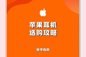 苹果手机胎心功能如何使用？需要搭配哪种耳机？