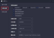 模拟器提升帧数的方法是什么？