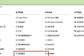 如何查看电脑win10的配置信息？查看配置后如何进行优化？