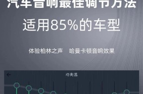 影院声道电视机音量调节方法是什么？调整后效果如何？