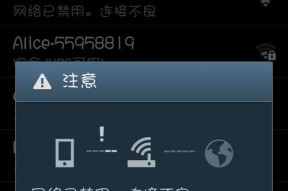 解决电脑WLAN受限的有效方法（轻松应对电脑WLAN受限问题）