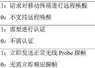 组播源无法通过wifi播放的原因是什么？