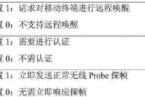 组播源无法通过wifi播放的原因是什么？