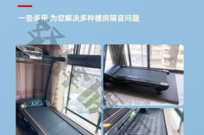 跑步机出现震动问题怎么解决？