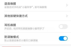 小爱同学如何配对手机？配对过程中常见问题有哪些？