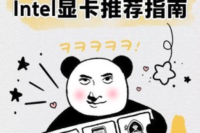 因特尔显卡是否适合绘图使用？其性能如何？