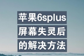 手机拍照时为何点不动？手机拍照功能失灵的原因及解决方法是什么？