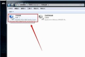 本地连接无法连接的解决方法（恢复本地连接正常的简单步骤）