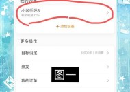 手环不显示电话的设置方法是什么？是否影响使用？