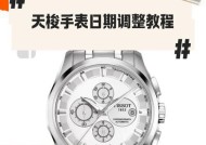 智能手表旋转调整方法是什么？