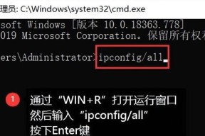 Win10如何查看IP地址和端口（一步步教你找到你的IP地址和端口号）