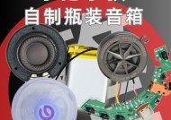 如何自制智能音箱？需要哪些步骤和材料？