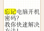 电脑重装系统后如何设置开机密码？开机密码设置教程。
