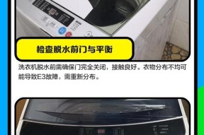 小天鹅洗衣机r00是什么故障？如何快速解决？