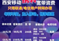 移动wifi流量无法使用时如何办理宽带？宽带办理流程是怎样的？