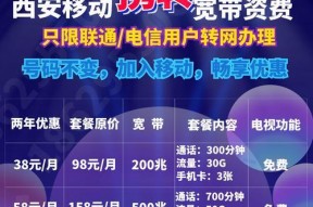 移动wifi流量无法使用时如何办理宽带？宽带办理流程是怎样的？
