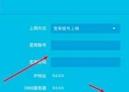 如何查看宽带账号和密码（快速找到并获取你的宽带账号和密码）