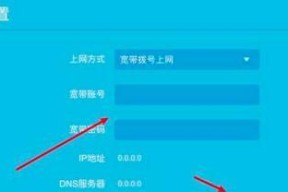 如何查看宽带账号和密码（快速找到并获取你的宽带账号和密码）