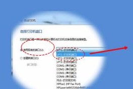 电脑添加网络打印机的步骤及注意事项（简单操作）