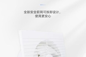 如何彻底清洗油烟机换气扇（掌握清洗技巧）
