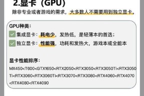 如何选购笔记本电脑？选购笔记本电脑时常见问题有哪些？
