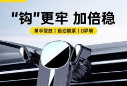 汽车手机支架在哪里购买最方便？购买时应考虑哪些因素？