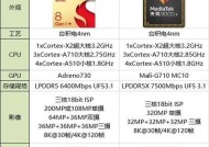 Gen1与骁龙888（比较两款处理器的优劣势）