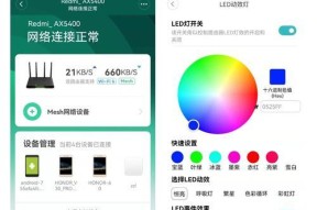 红米AX5400路由器评测——一台性价比之选（性能稳定、覆盖广泛）