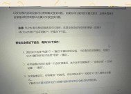 电脑进入安全模式后黑屏怎么办？安全模式下如何解决黑屏问题？
