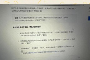 电脑进入安全模式后黑屏怎么办？安全模式下如何解决黑屏问题？