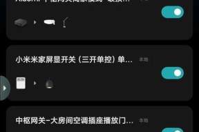 小米网关功能关闭怎么打开？如何恢复网关功能？