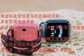 智能手表插卡操作步骤是什么？