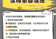 洗衣机的网带有什么作用？更换时应该注意什么？
