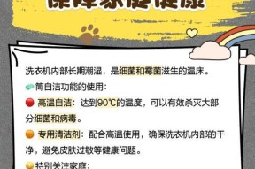 洗衣机的网带有什么作用？更换时应该注意什么？