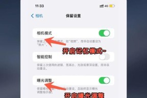 苹果手机拍照镜像功能如何开启？调整后照片效果有何变化？