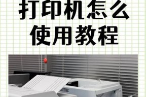 空客打印机设置步骤是什么？