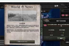 如何有效删除部队代码——以钢铁雄心4为例（掌握关键技巧）
