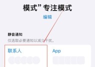 如何设置苹果手机来电拦截（让您轻松拦截陌生人来电）