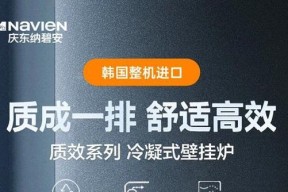 庆东纳碧安壁挂炉显示E1怎么维修？