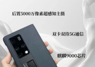 华为X2使用技巧大全（掌握这些技巧）