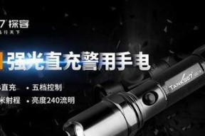 手电电池充电器套装使用步骤是什么？