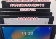 闻神直播送平板电脑活动靠谱吗？