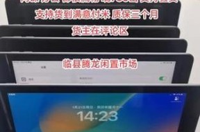 闻神直播送平板电脑活动靠谱吗？