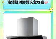 乔夫人油烟机的清洗方法（了解如何正确清洗乔夫人油烟机）