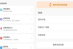 智能手表转运功能如何使用？