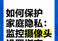 手机只留摄像头设置方法是什么？如何确保隐私安全？