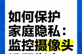 手机只留摄像头设置方法是什么？如何确保隐私安全？