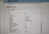 台式电脑查看帧率的方法是什么？查看中可能遇到哪些问题？