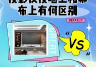 投影仪幕布异味如何去除？难闻气味的解决方法是什么？