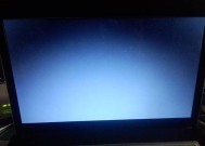 探究笔记本电脑无法开机的原因（分析笔记本电脑开机故障及解决方法）